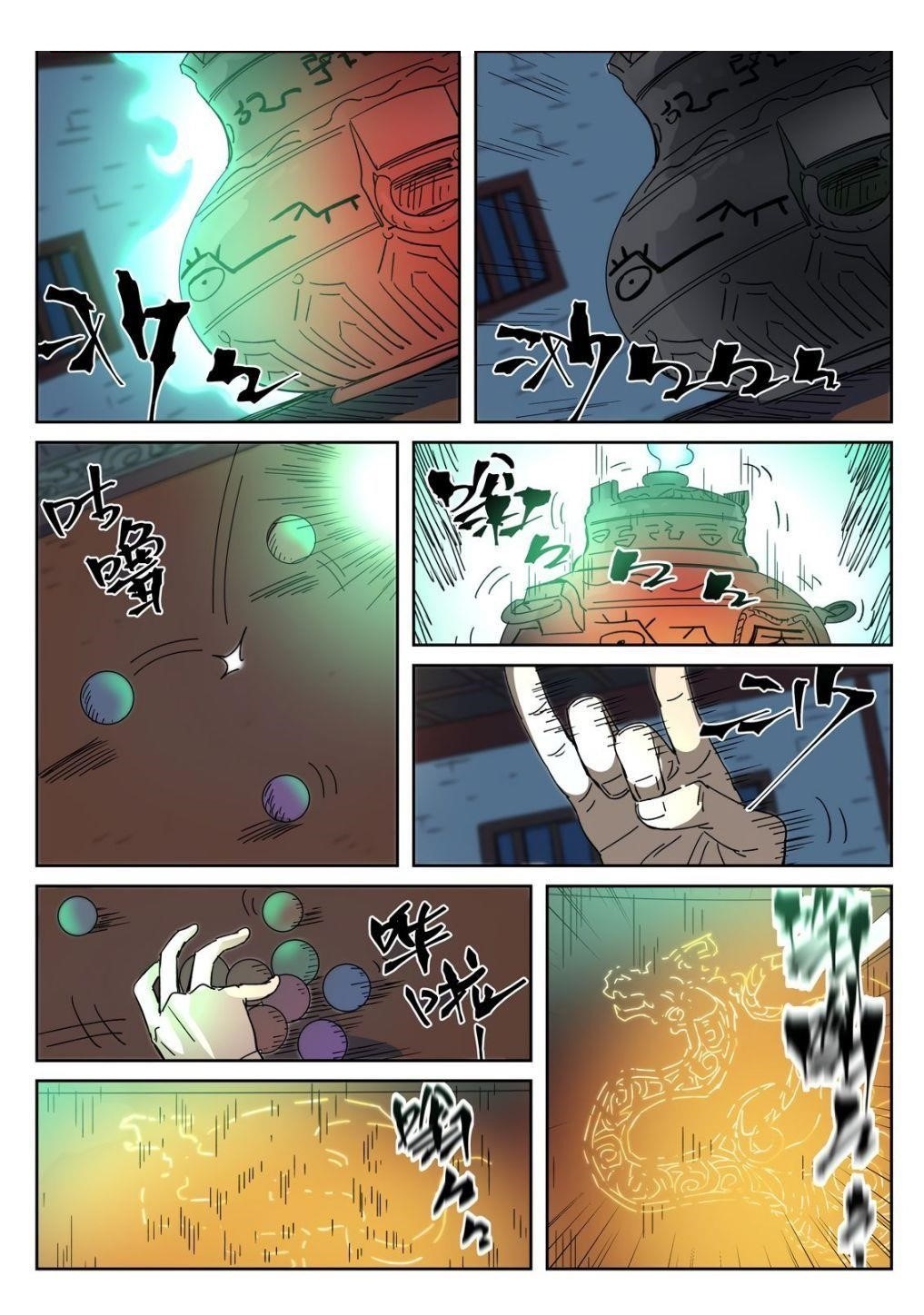 Tales of Demons and Gods Chapter 332.1 10