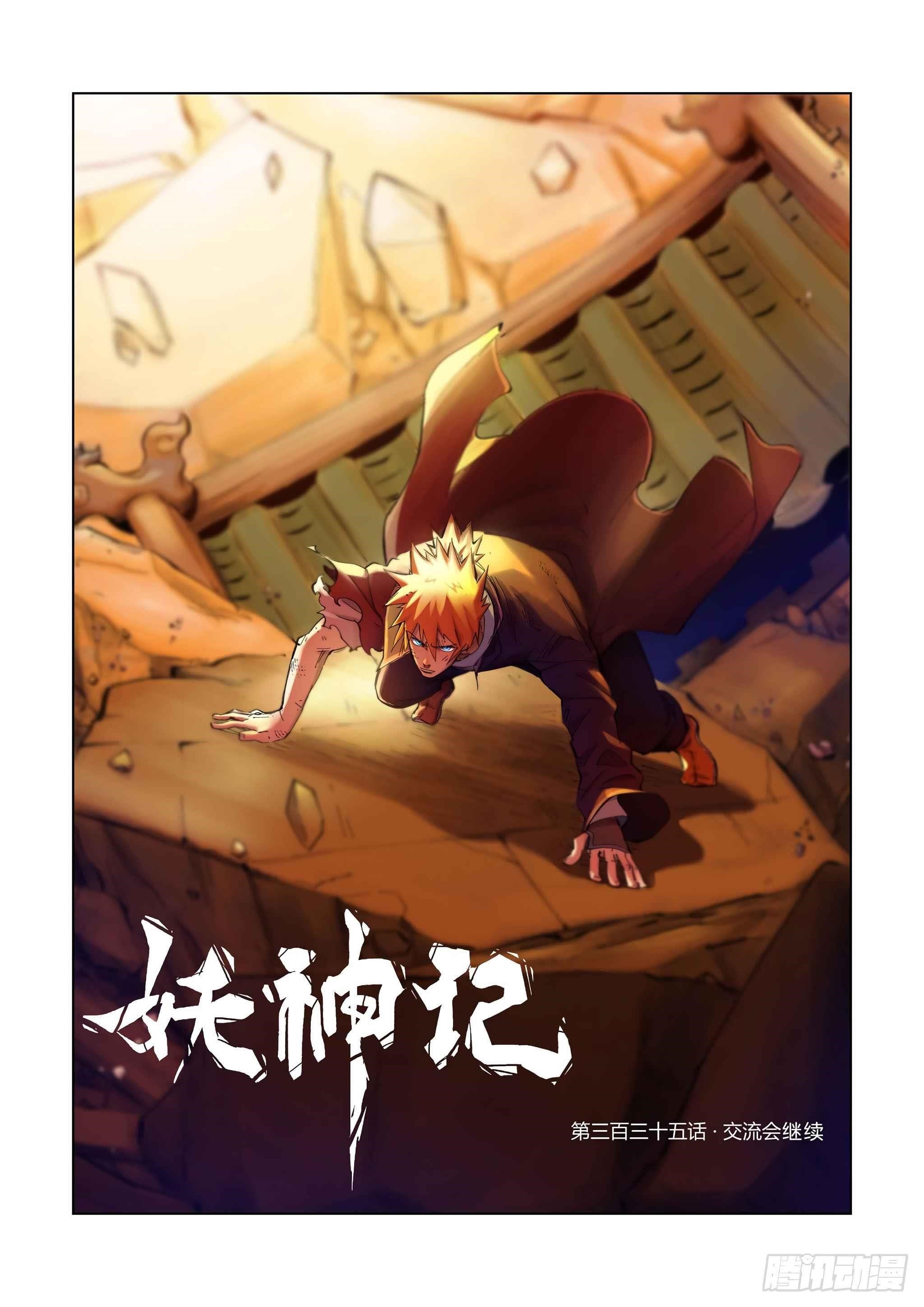 Tales of Demons and Gods Chapter 335.1 1