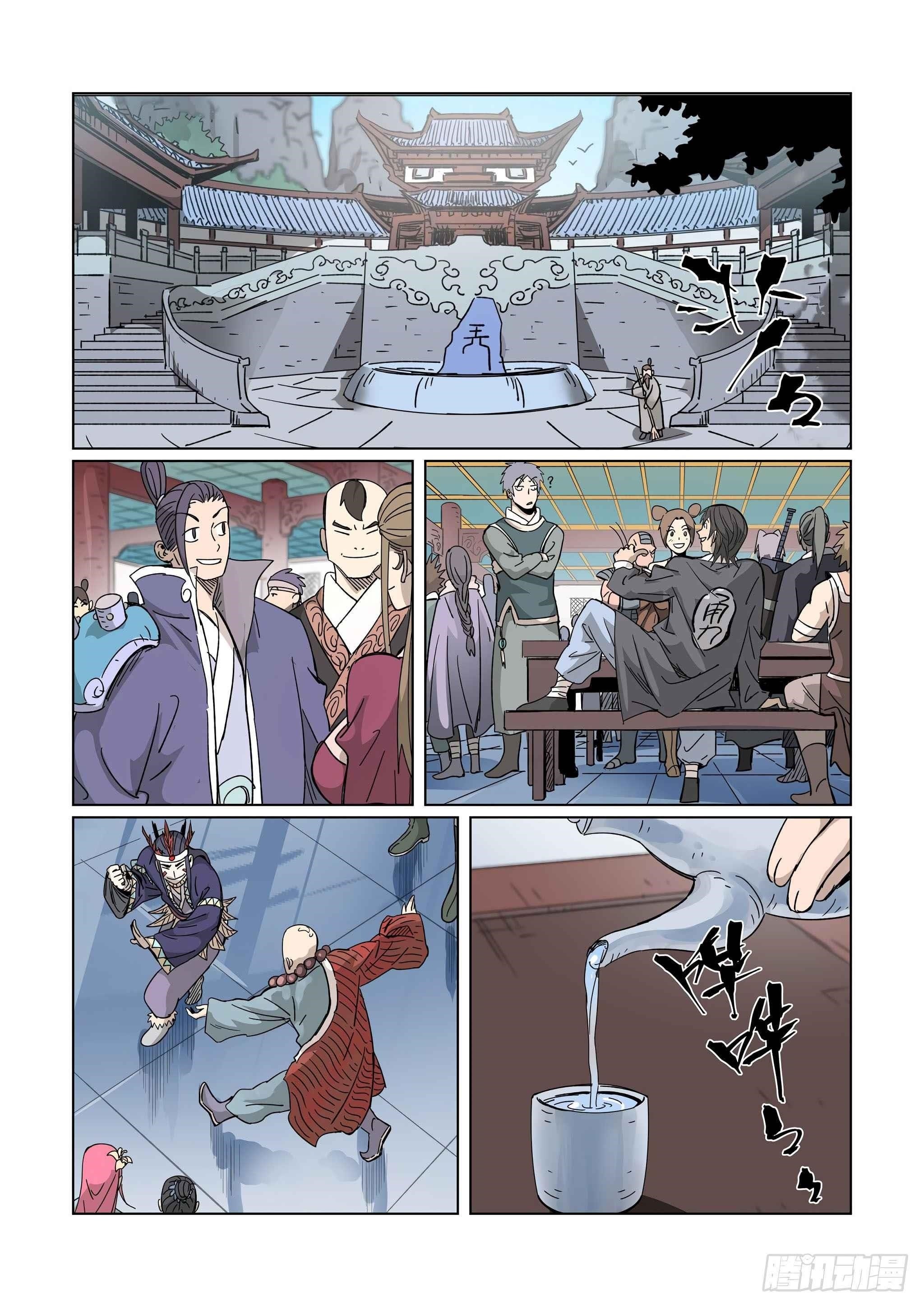 Tales of Demons and Gods Chapter 335.1 2