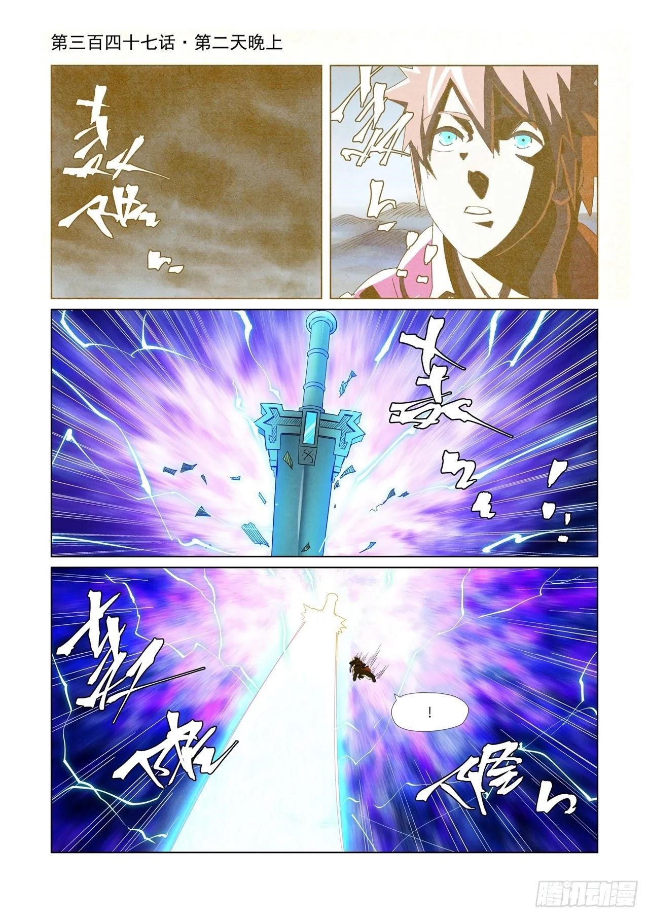 Tales of Demons and Gods Chapter 347 1