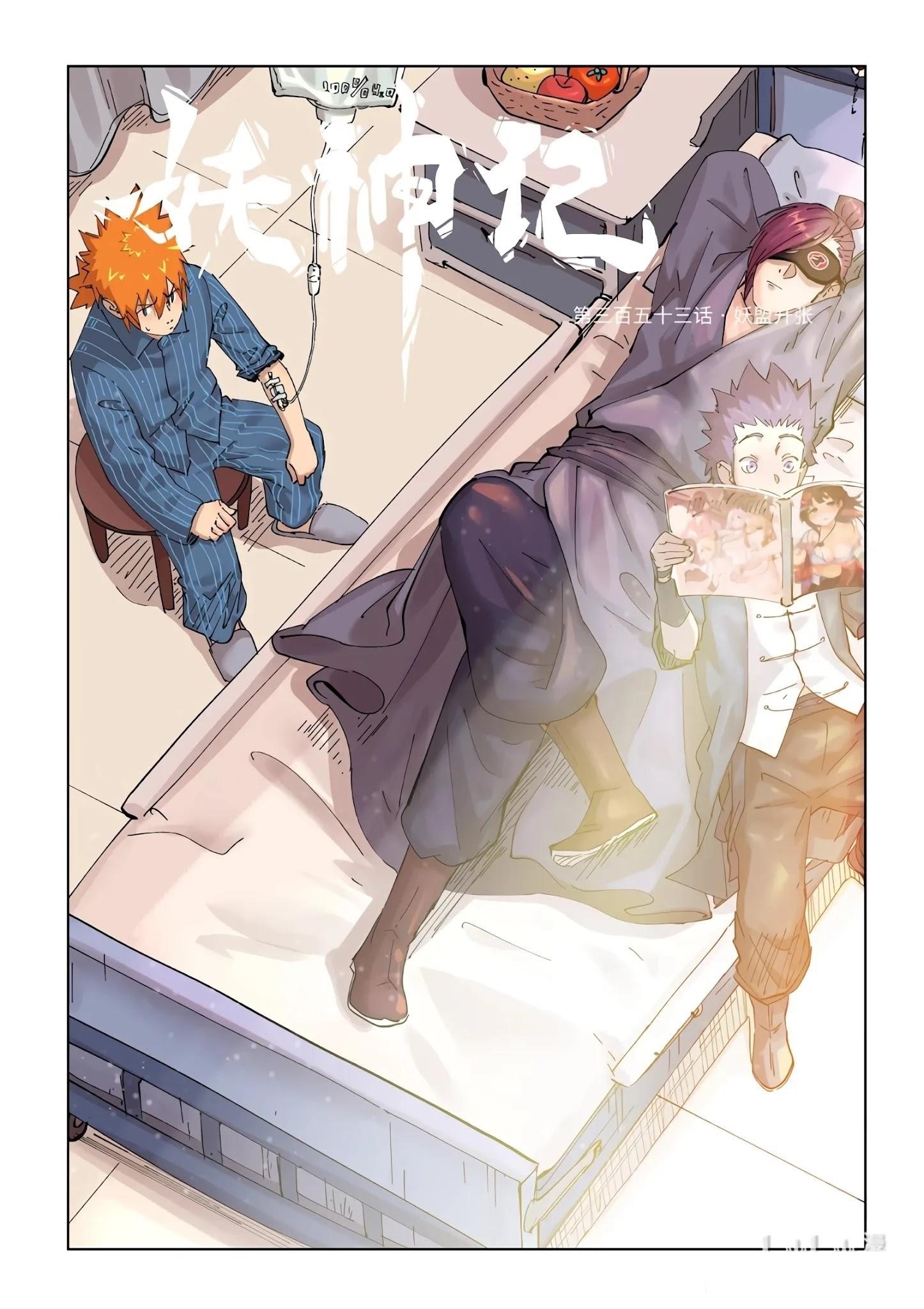 Tales of Demons and Gods Chapter 353.1 1