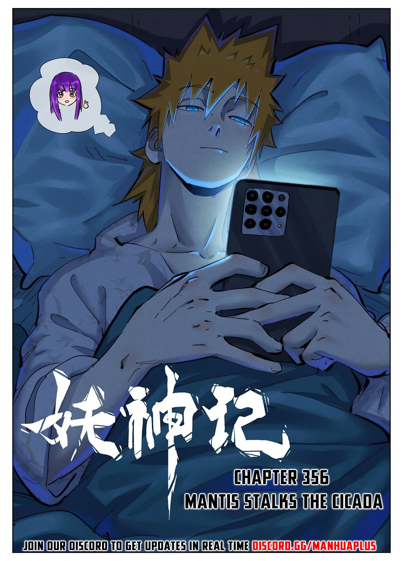 Tales of Demons and Gods Chapter 356 1