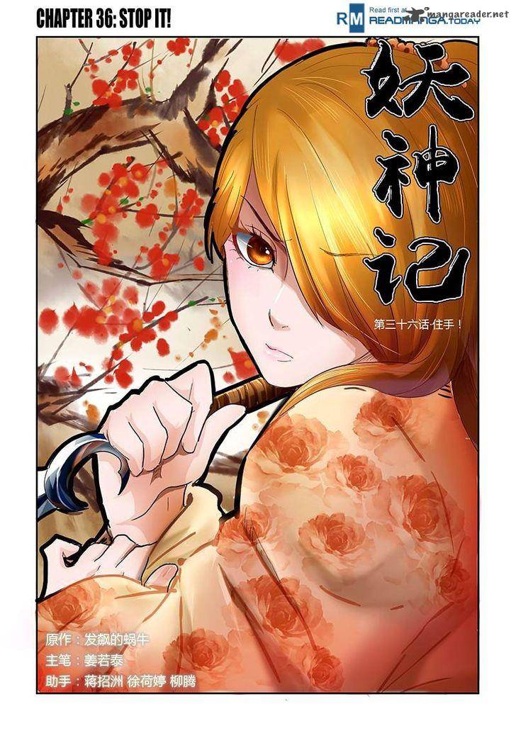 Tales of Demons and Gods Chapter 36 1