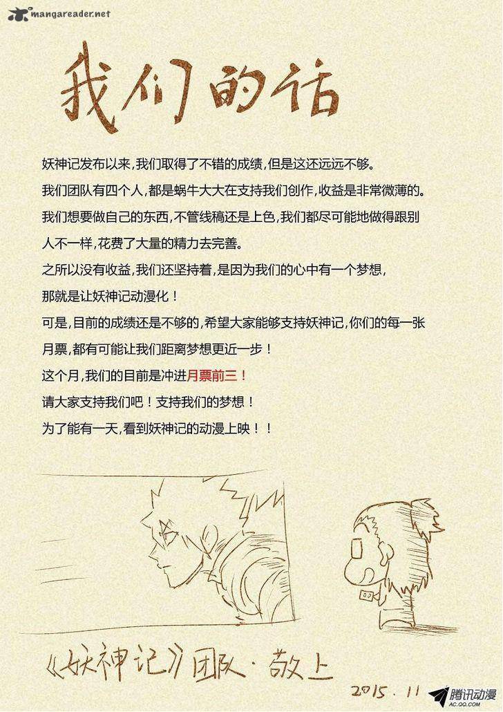 Tales of Demons and Gods Chapter 36 10