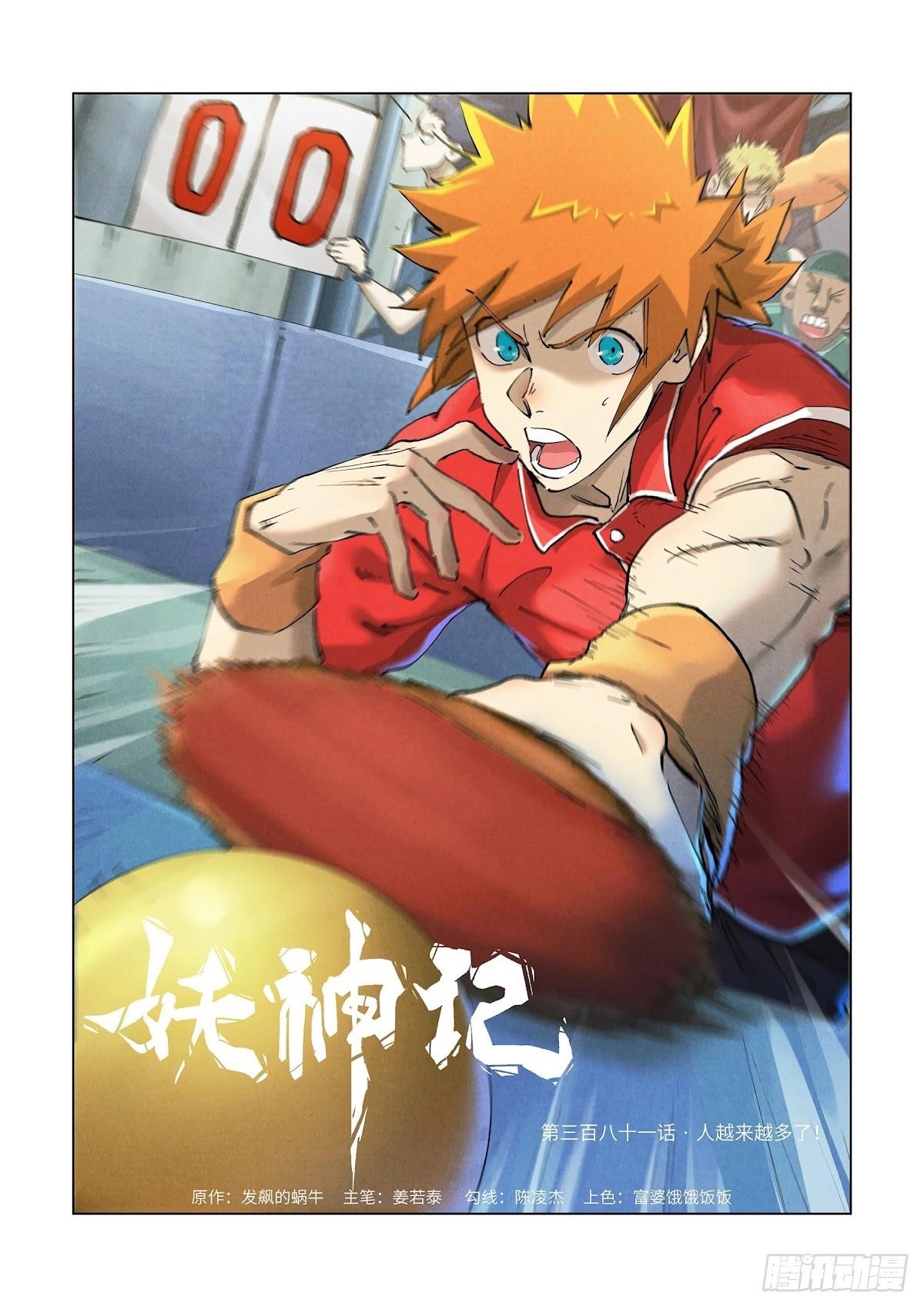 Tales of Demons and Gods Chapter 381 1