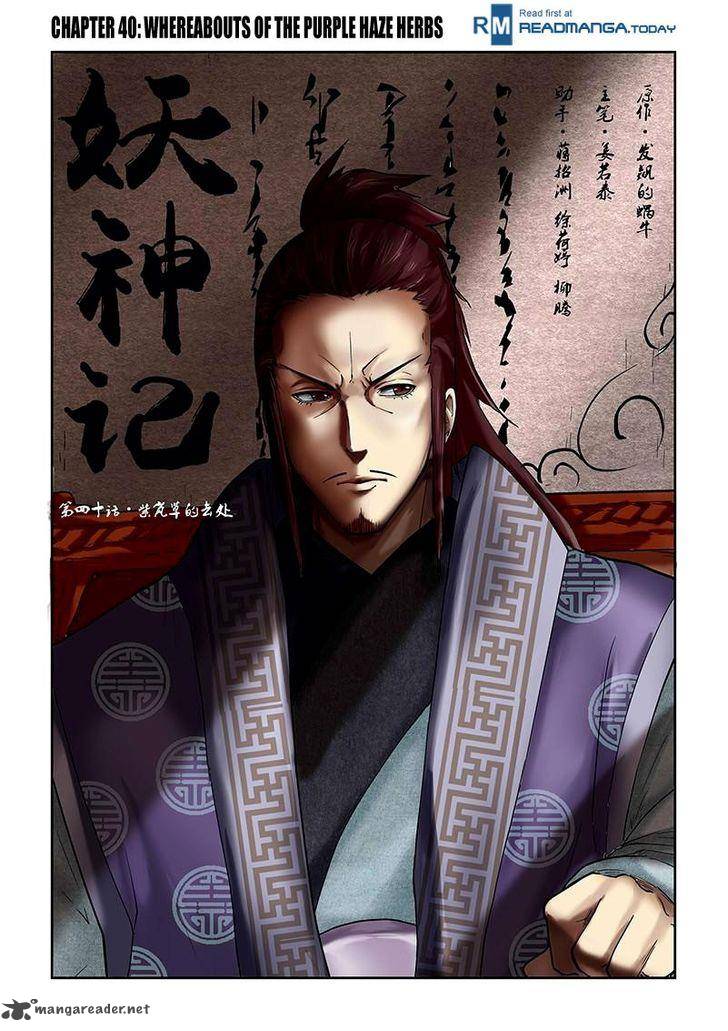 Tales of Demons and Gods Chapter 40 1