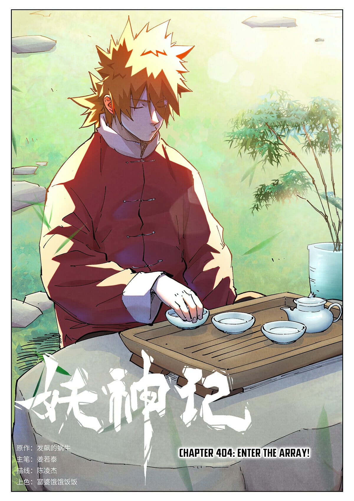 Tales of Demons and Gods Chapter 404.1 1