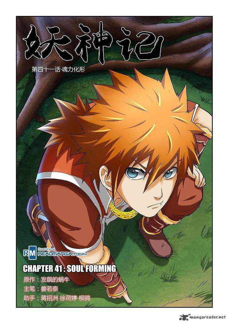 Tales of Demons and Gods Chapter 41 1