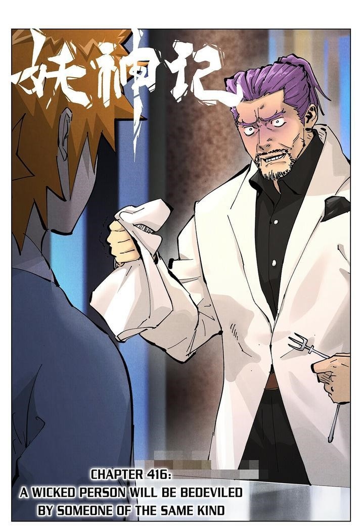 Tales of Demons and Gods Chapter 416.1 1