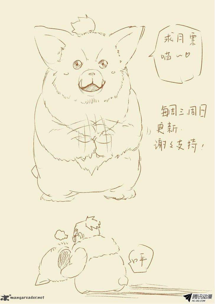Tales of Demons and Gods Chapter 42 10