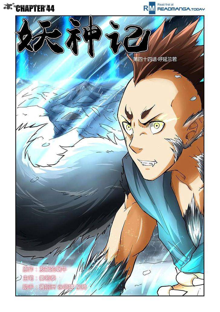 Tales of Demons and Gods Chapter 44 1