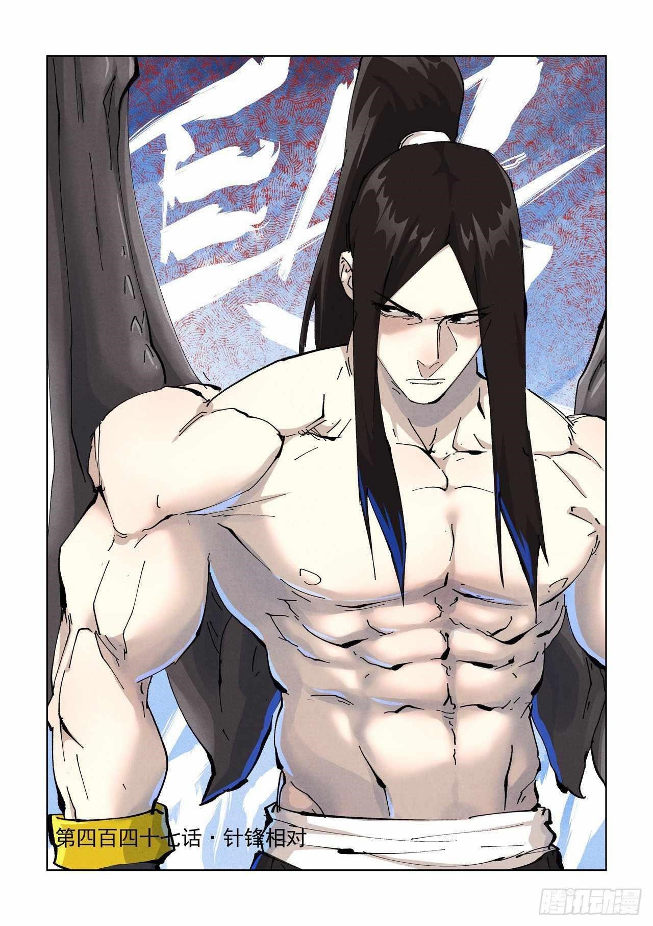 Tales of Demons and Gods Chapter 447.1 1