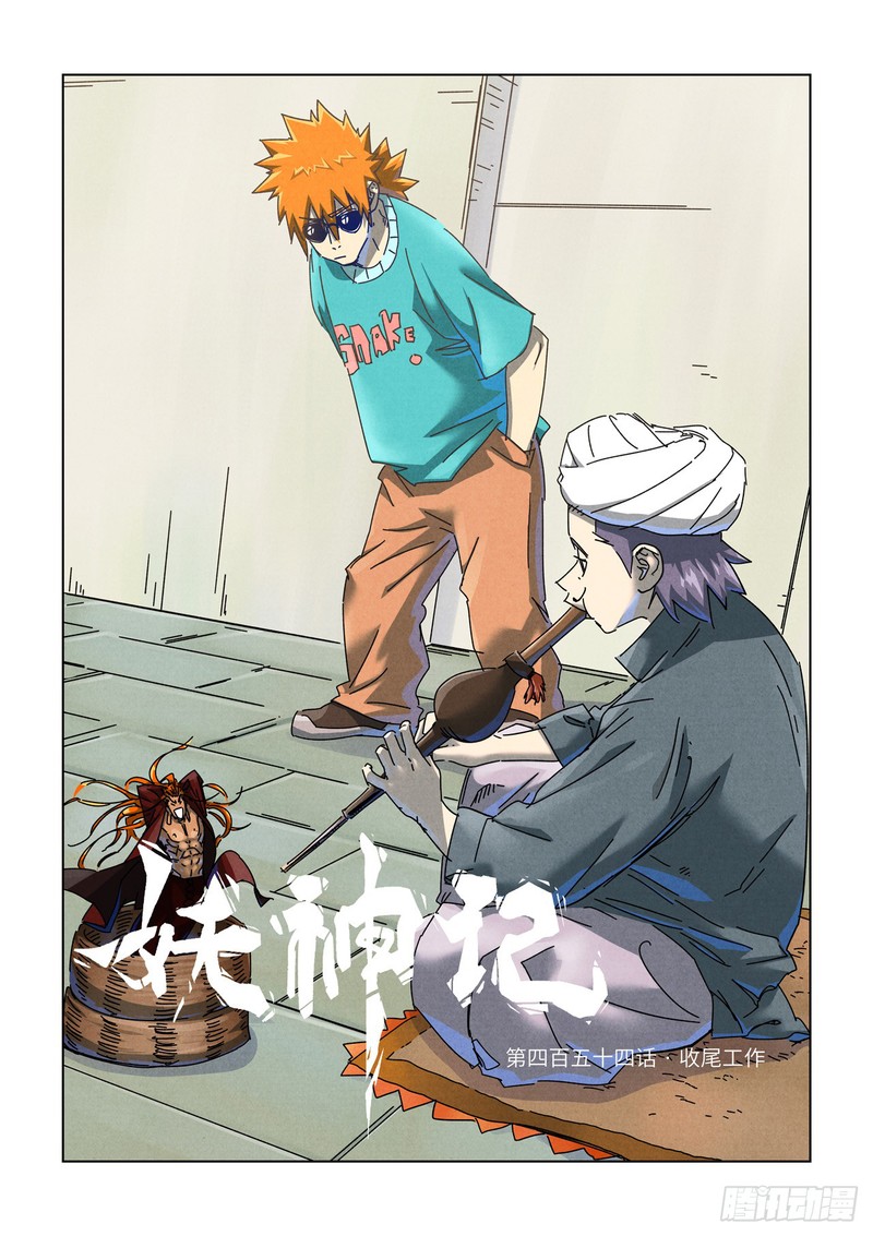 Tales of Demons and Gods Chapter 454.1 1