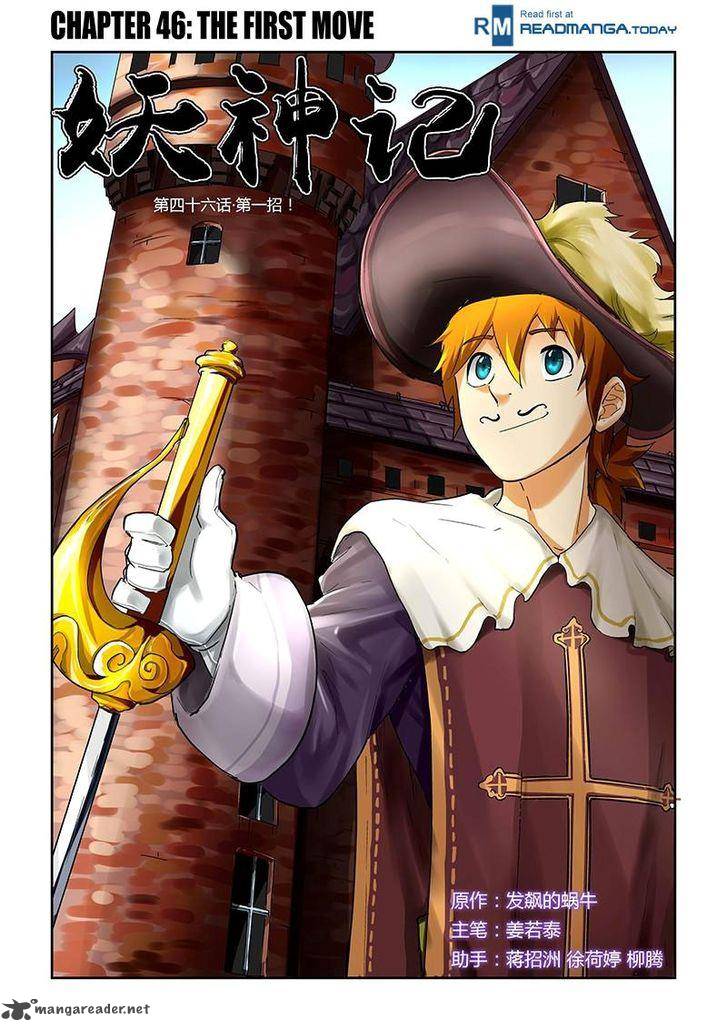 Tales of Demons and Gods Chapter 46 1