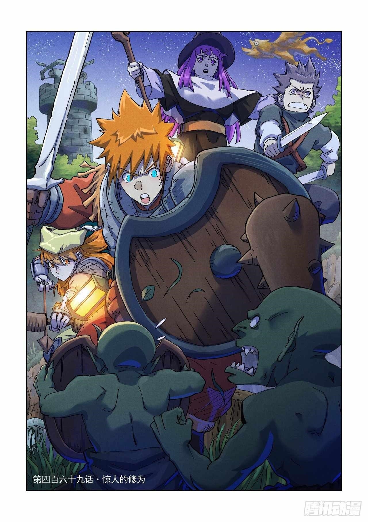Tales of Demons and Gods Chapter 469.1 1