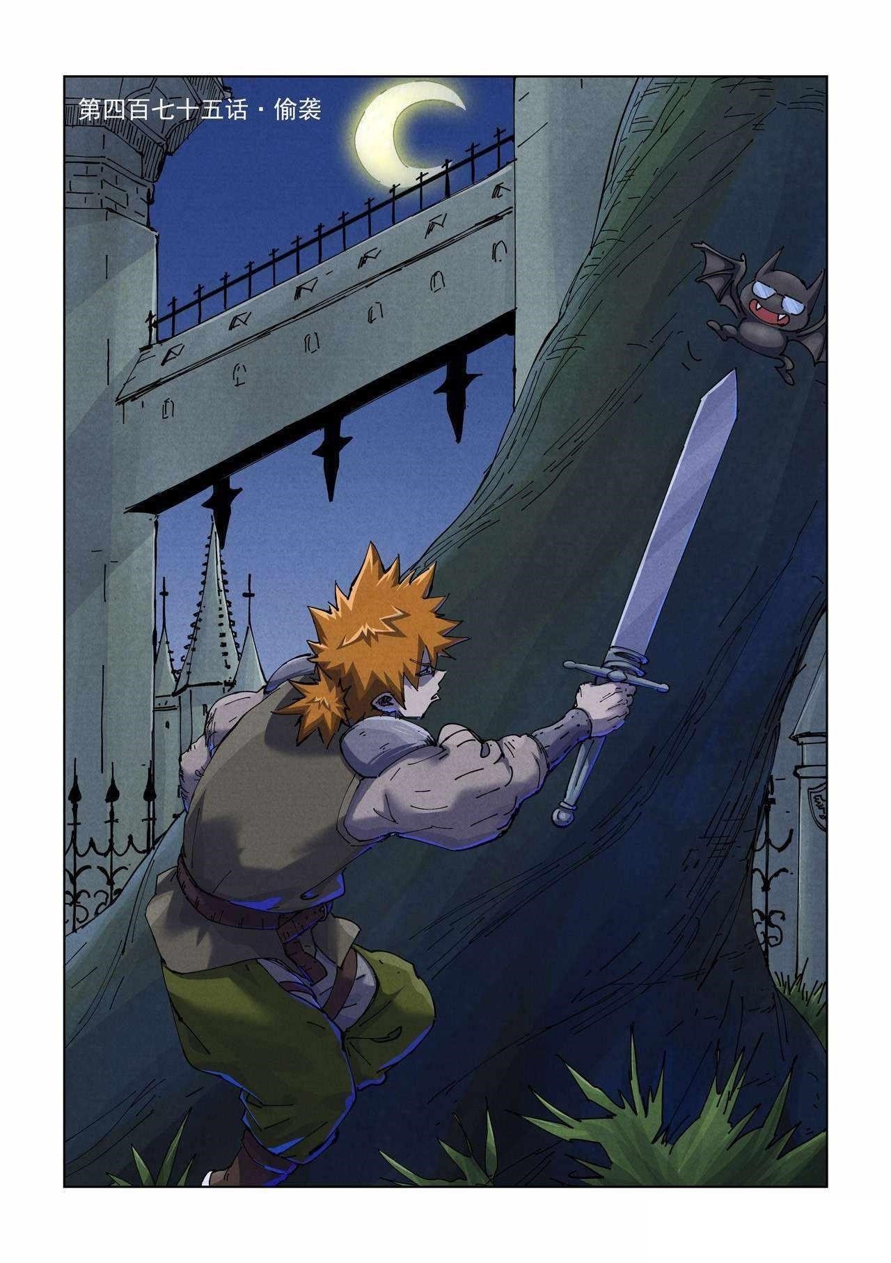 Tales of Demons and Gods Chapter 475.1 1