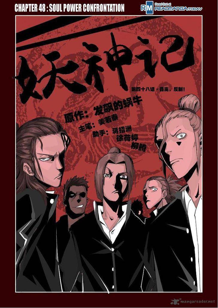 Tales of Demons and Gods Chapter 48 1