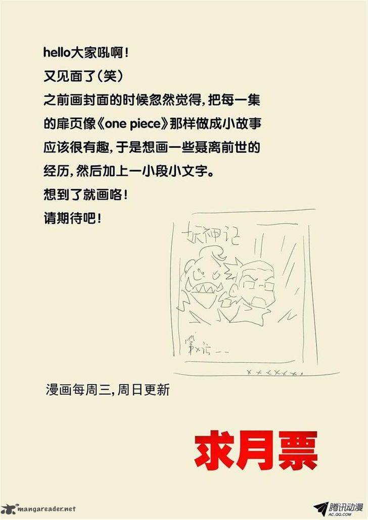 Tales of Demons and Gods Chapter 49 10