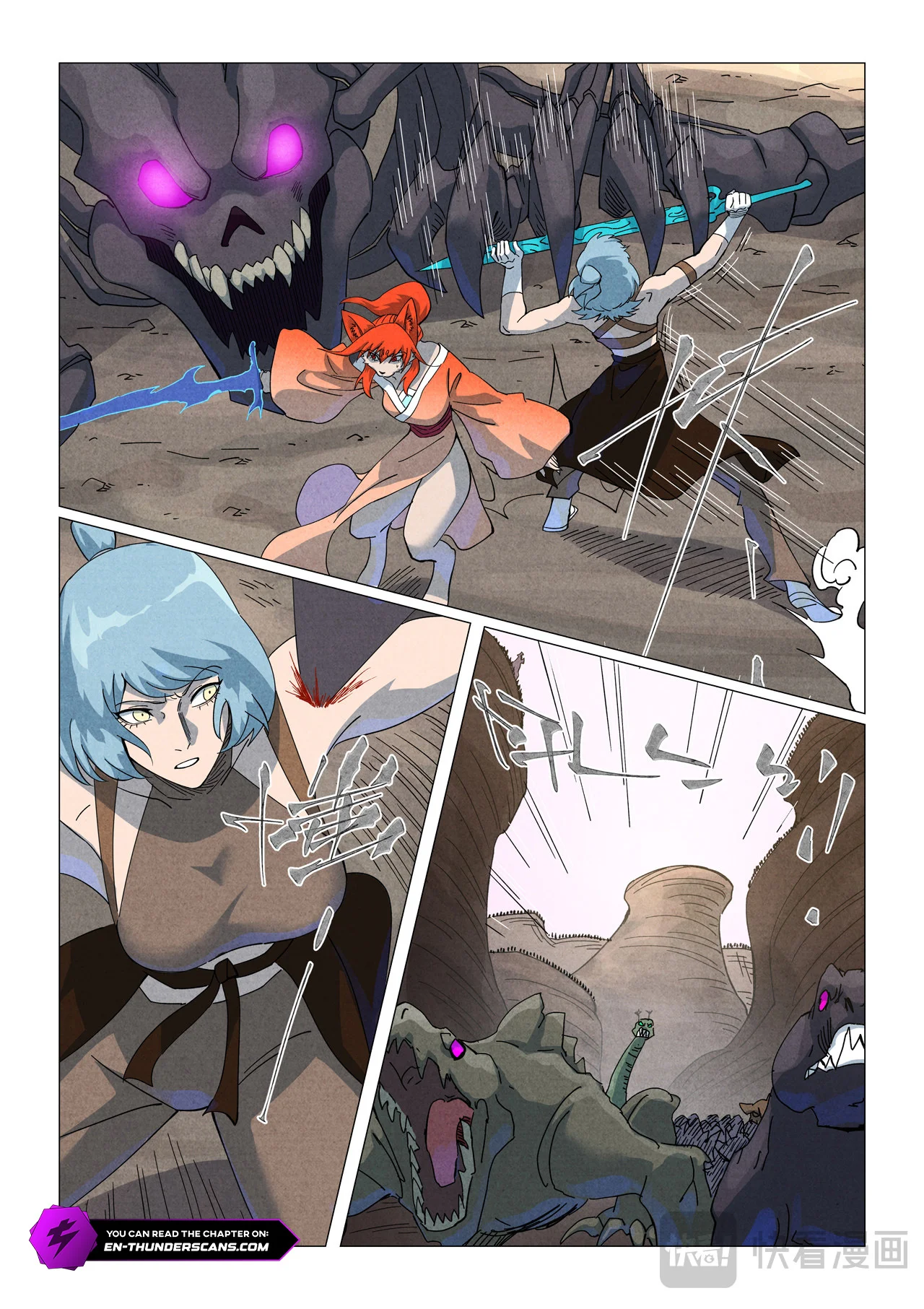 Tales of Demons and Gods Chapter 512.5 8