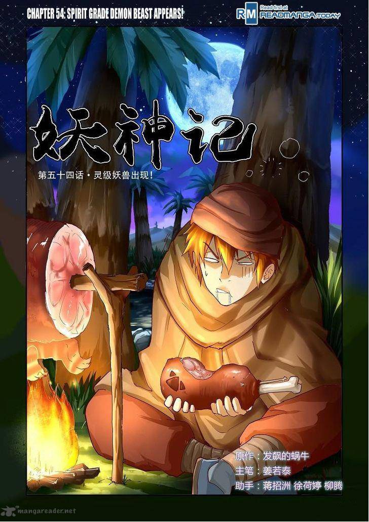Tales of Demons and Gods Chapter 54 1
