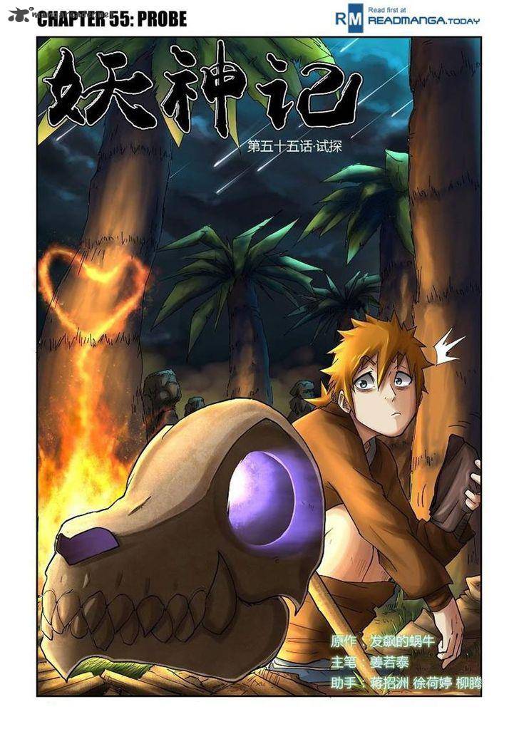 Tales of Demons and Gods Chapter 55 1