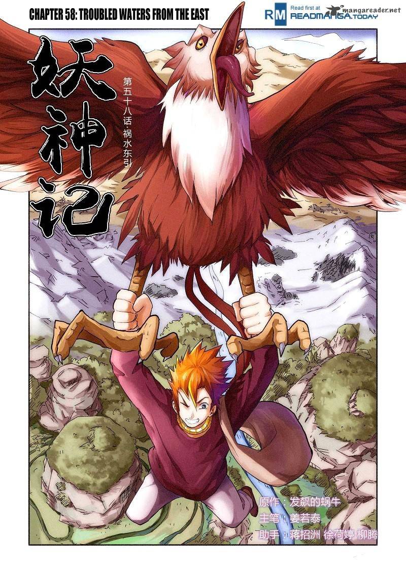 Tales of Demons and Gods Chapter 58 1