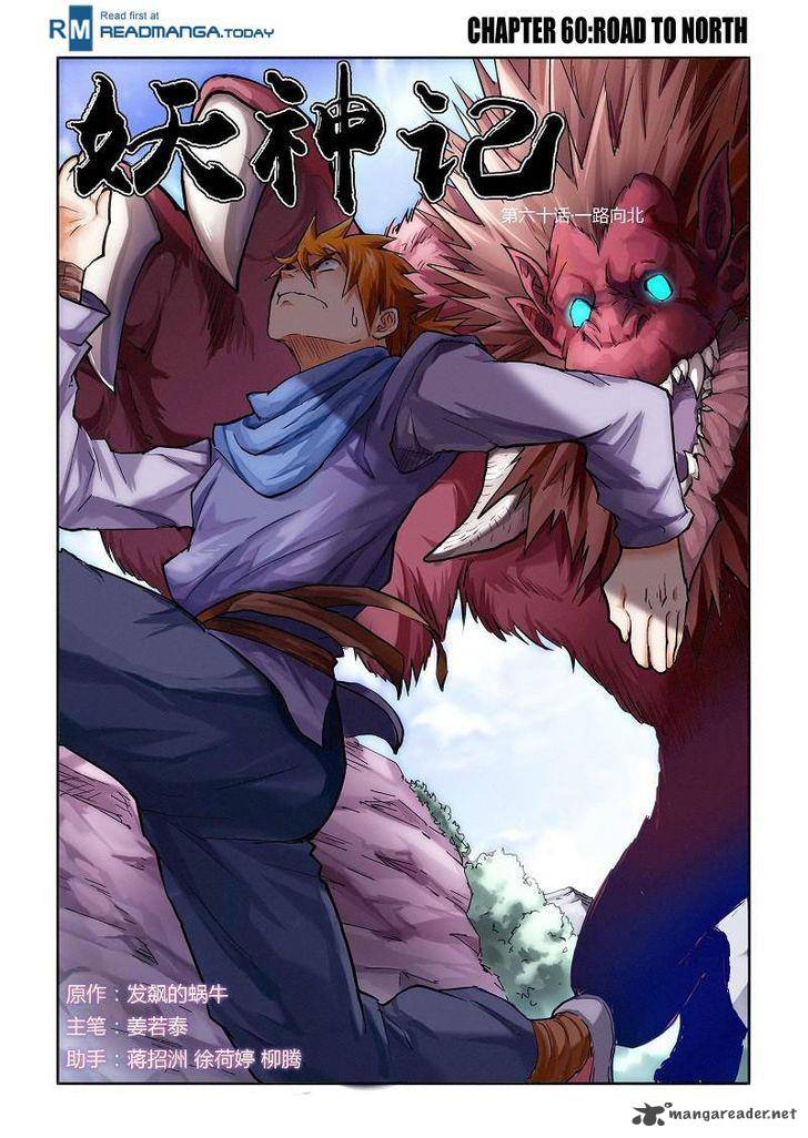Tales of Demons and Gods Chapter 60 1