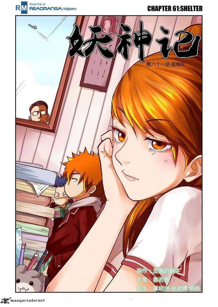 Tales of Demons and Gods Chapter 61 1