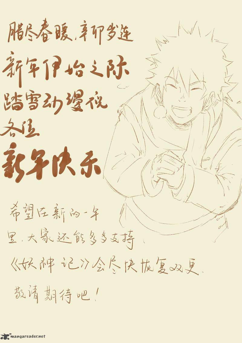 Tales of Demons and Gods Chapter 62 10
