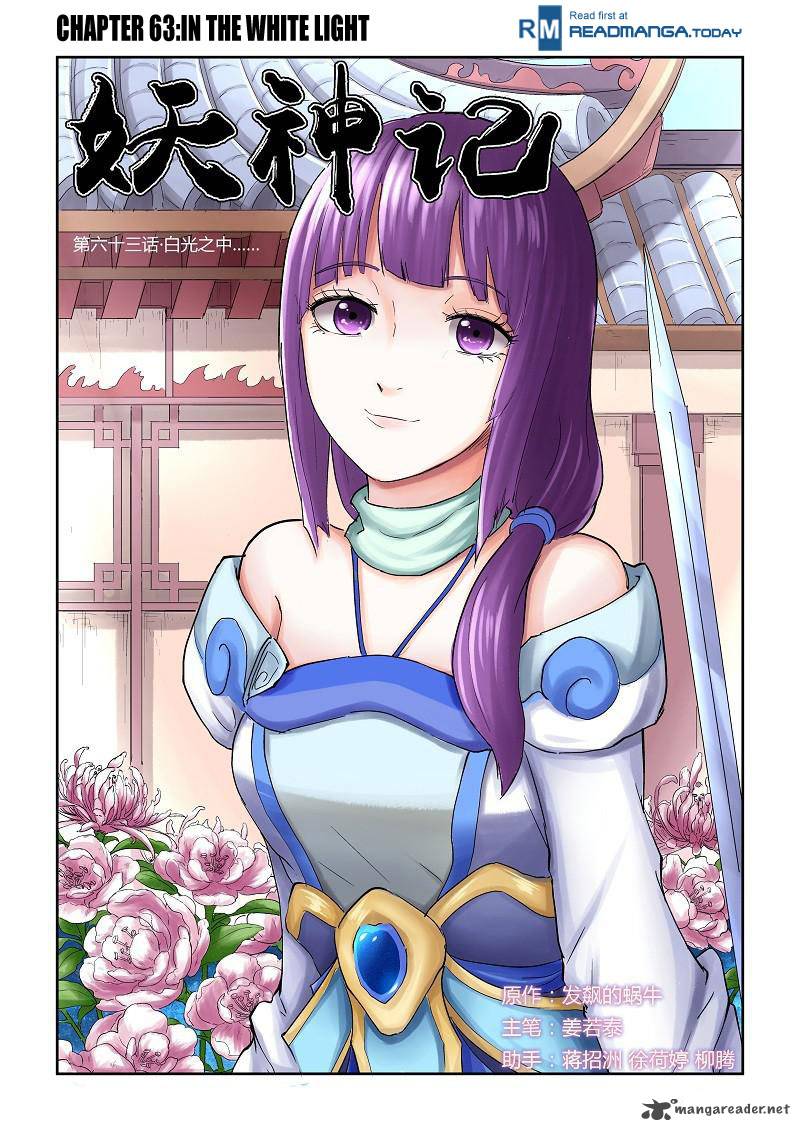 Tales of Demons and Gods Chapter 63 1