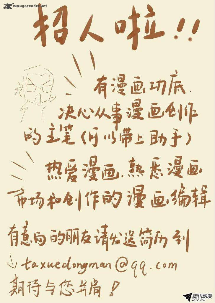 Tales of Demons and Gods Chapter 64 12