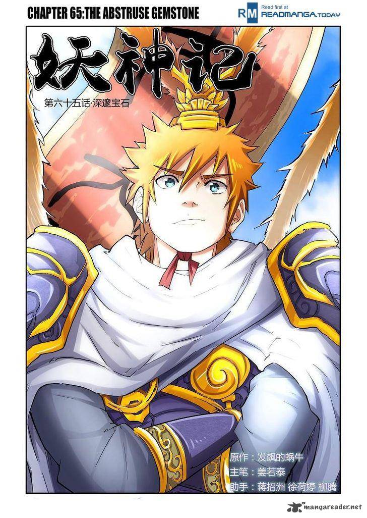 Tales of Demons and Gods Chapter 65 1