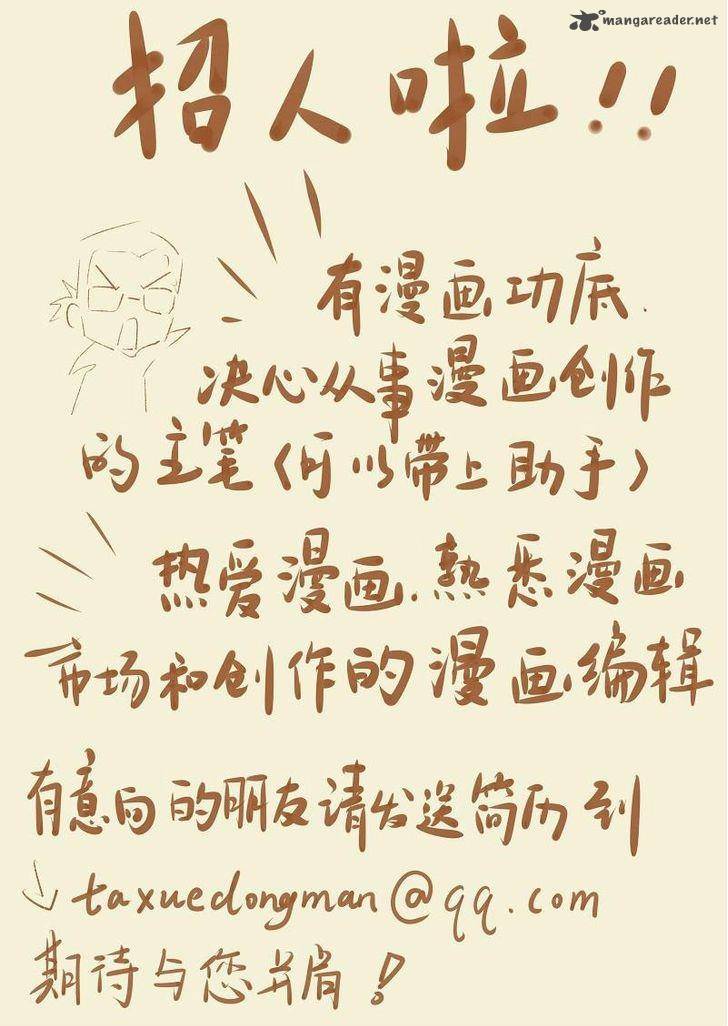 Tales of Demons and Gods Chapter 65 11