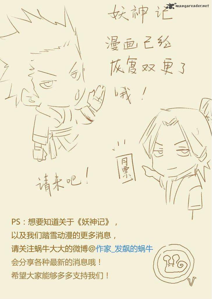 Tales of Demons and Gods Chapter 66 11