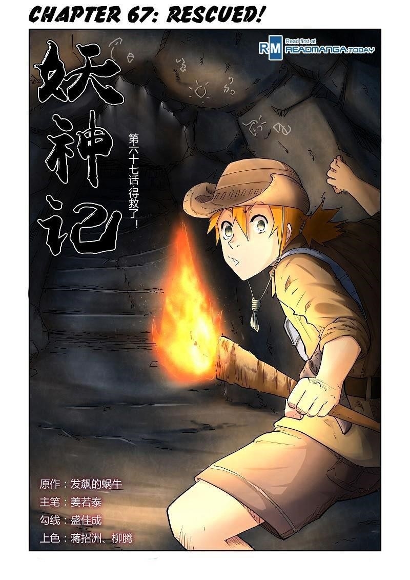 Tales of Demons and Gods Chapter 67 1