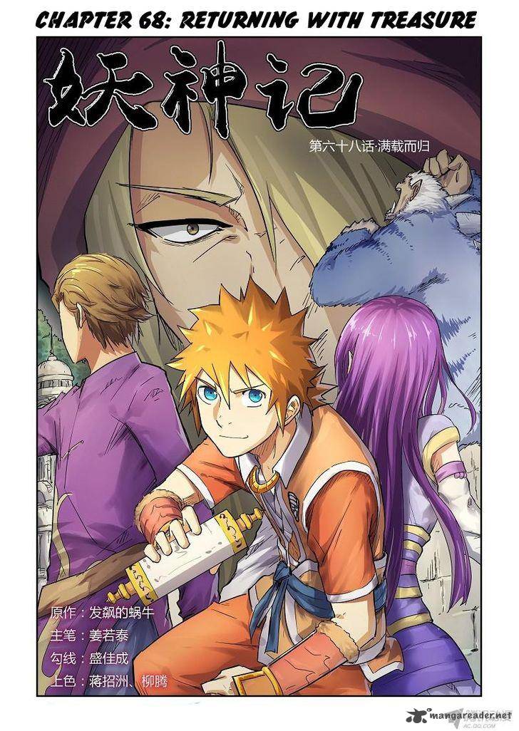 Tales of Demons and Gods Chapter 68 1