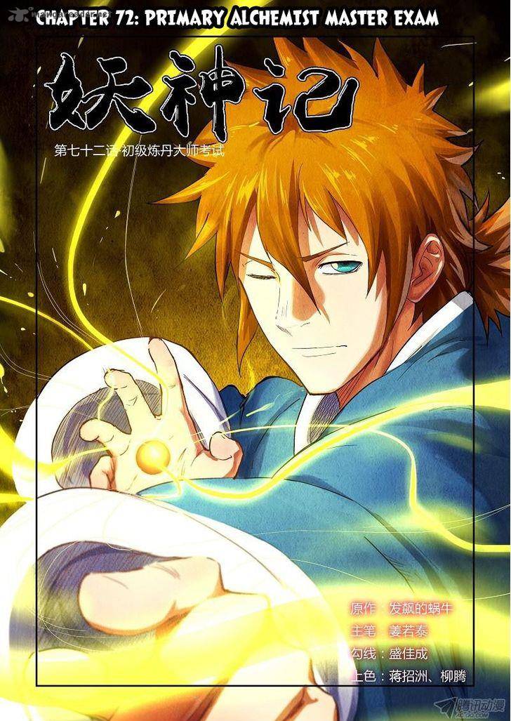 Tales of Demons and Gods Chapter 72 1