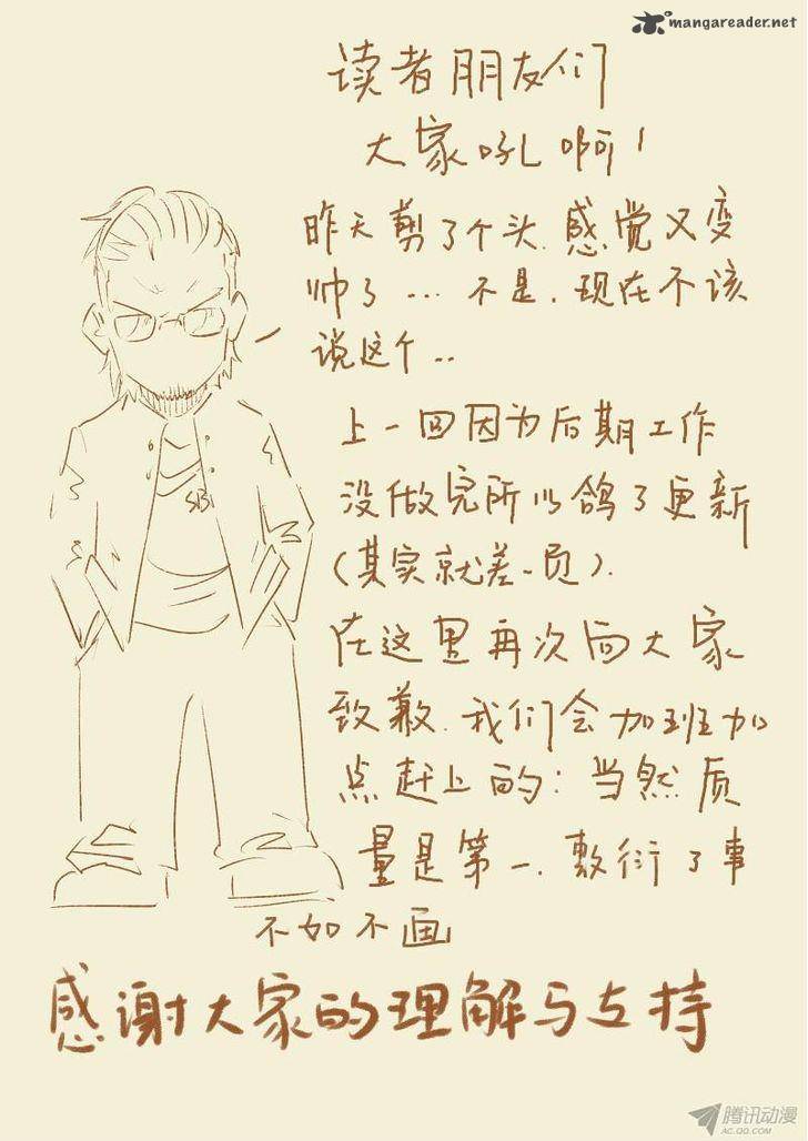 Tales of Demons and Gods Chapter 72 10