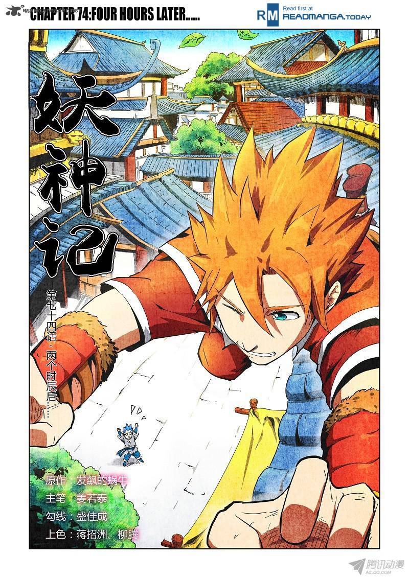 Tales of Demons and Gods Chapter 74 1