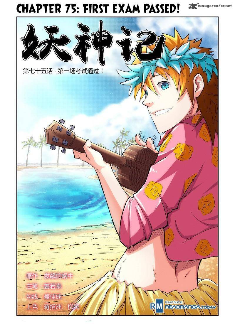 Tales of Demons and Gods Chapter 75 1