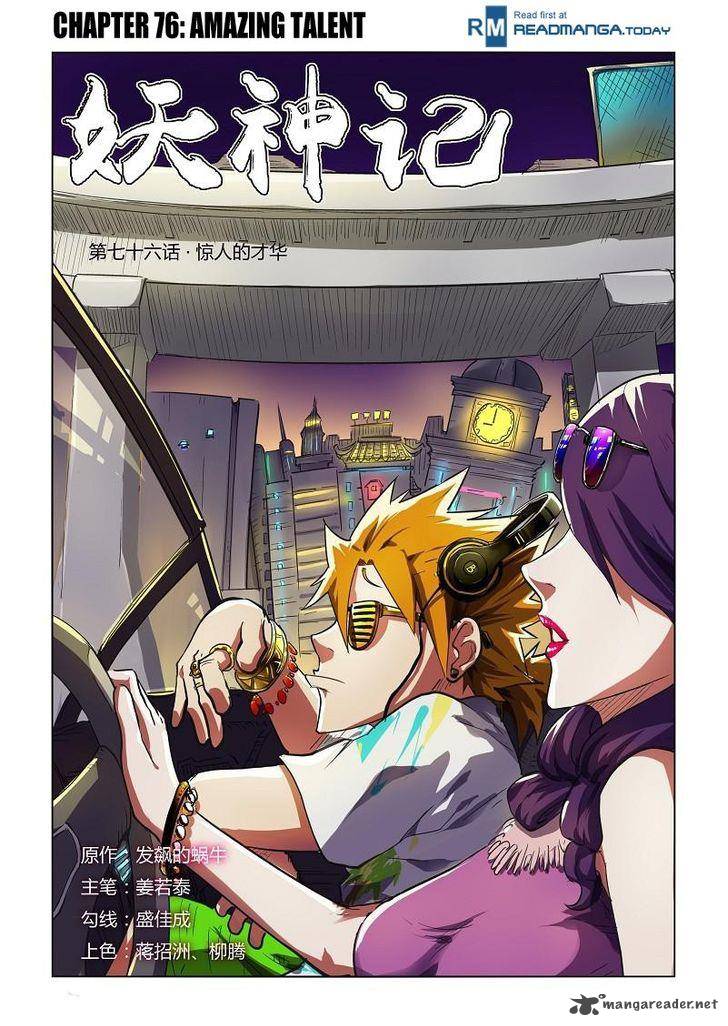 Tales of Demons and Gods Chapter 76 1