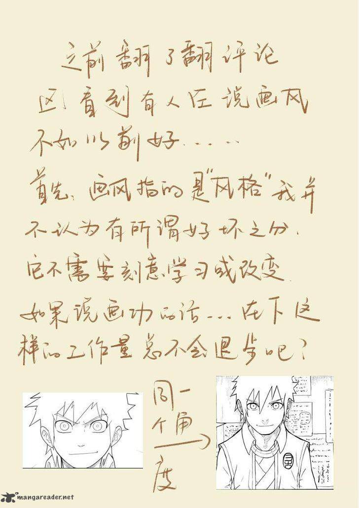 Tales of Demons and Gods Chapter 76 10