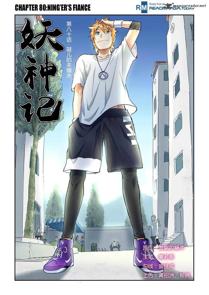 Tales of Demons and Gods Chapter 80 1