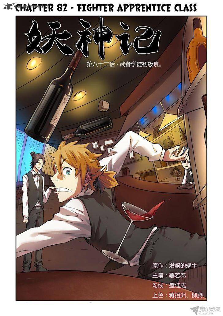 Tales of Demons and Gods Chapter 82 1