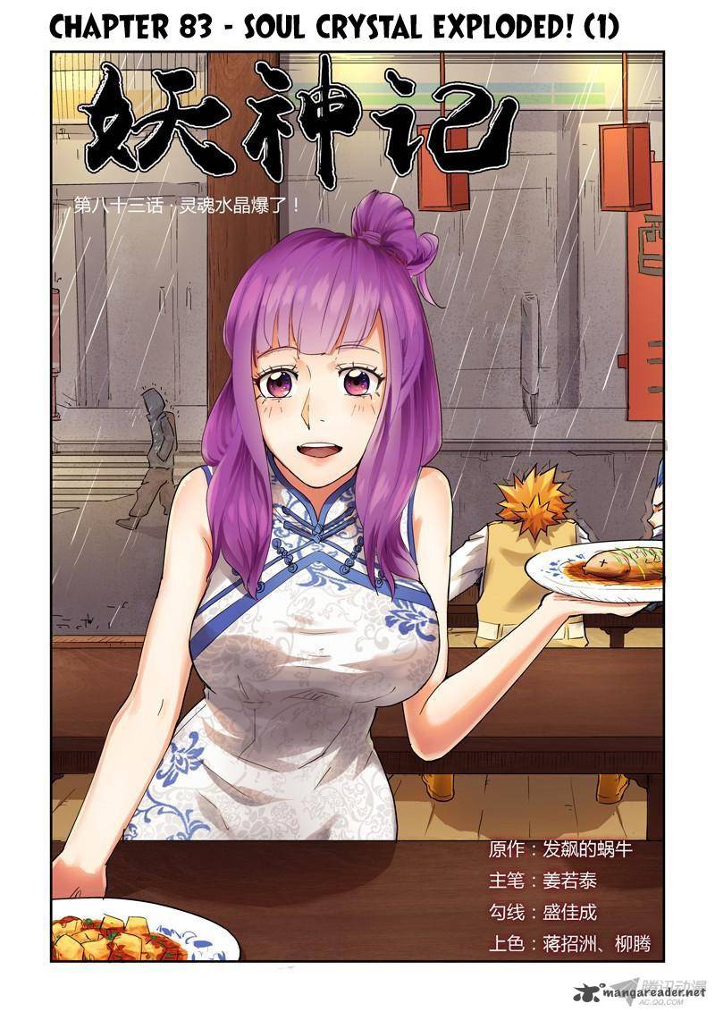 Tales of Demons and Gods Chapter 83 1