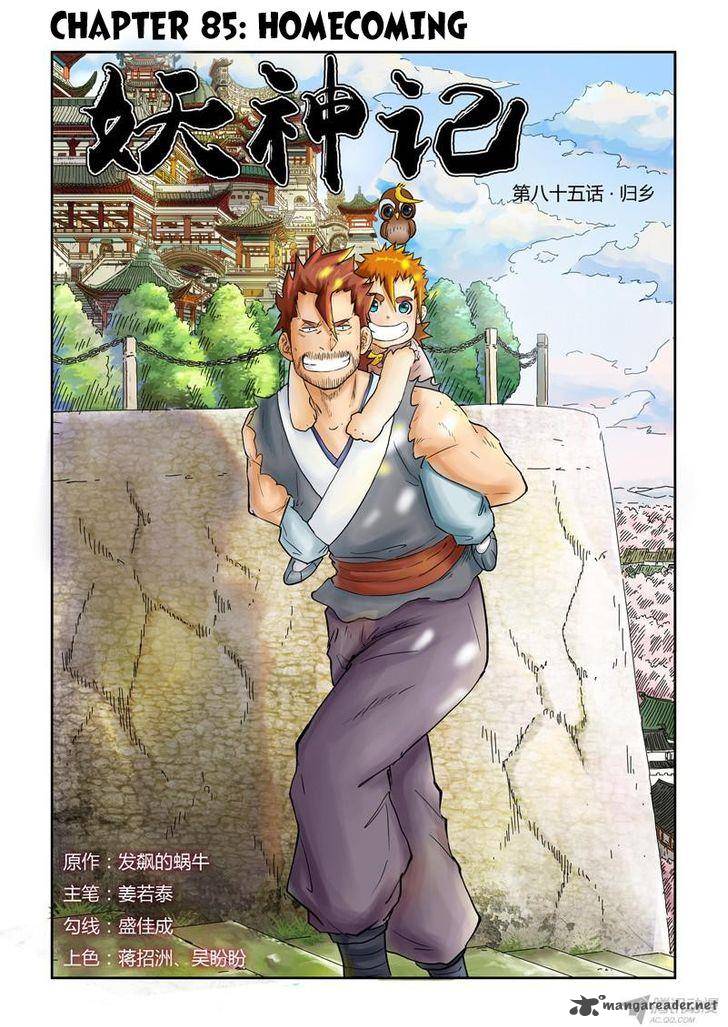 Tales of Demons and Gods Chapter 85 1