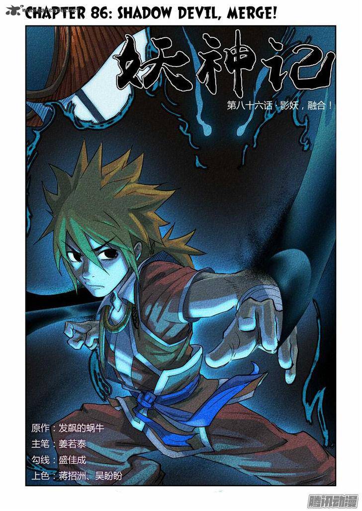 Tales of Demons and Gods Chapter 86 1