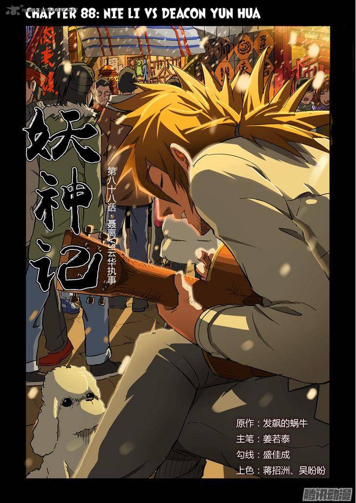 Tales of Demons and Gods Chapter 88 1