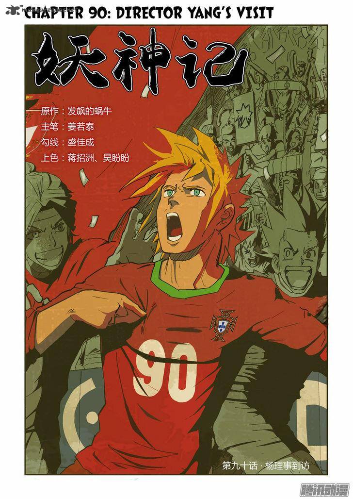 Tales of Demons and Gods Chapter 90 1