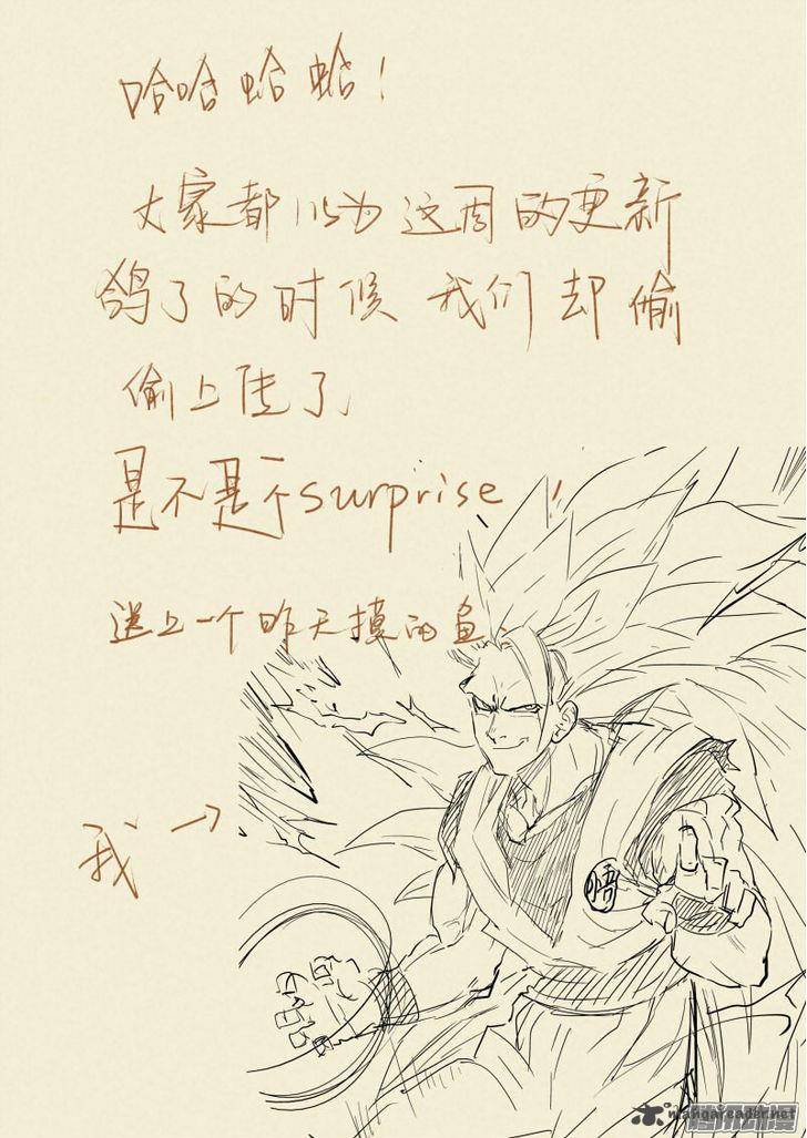 Tales of Demons and Gods Chapter 90 10